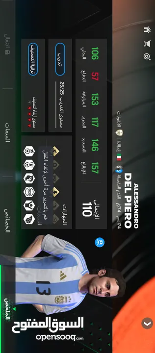 حساب fc mobile over 111