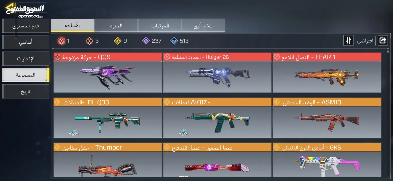 حساب كود موبايل دمشقي