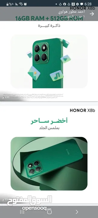 جديد هونور اكس 8 بي  // honor x8b 512G