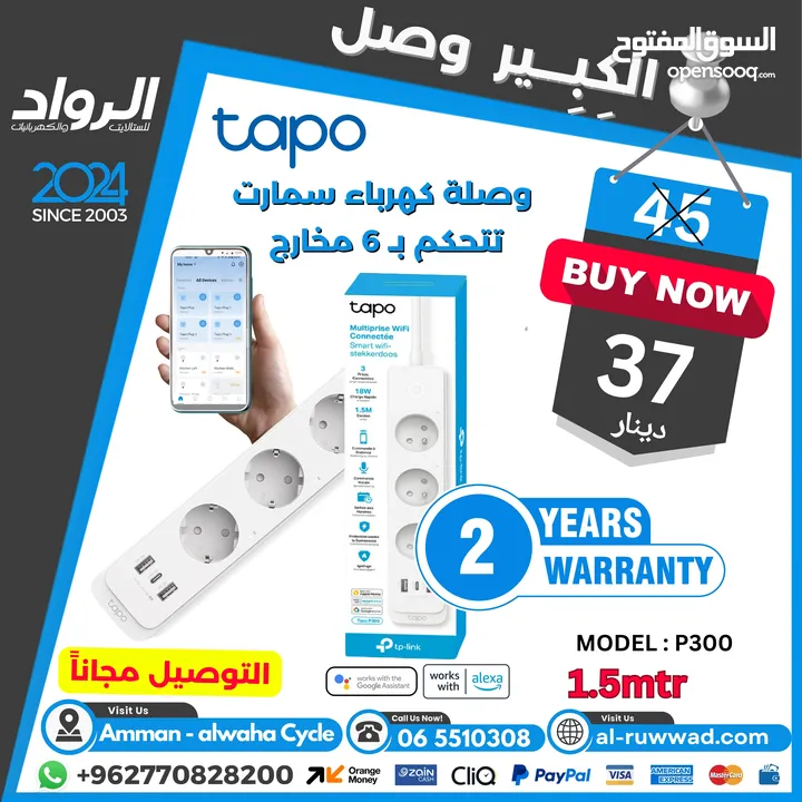 وصلة كهرباء سمارت تتحكم ب 6 مخارج tapo p300 smart wifi power strip