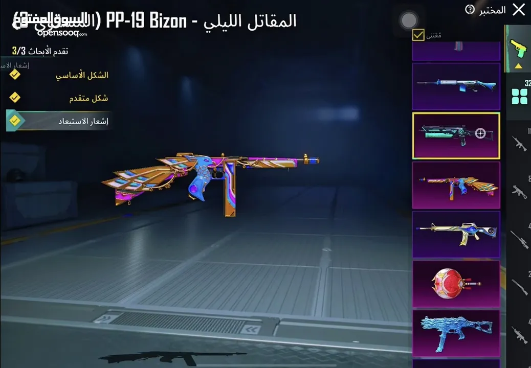 بيع حساب ببجي