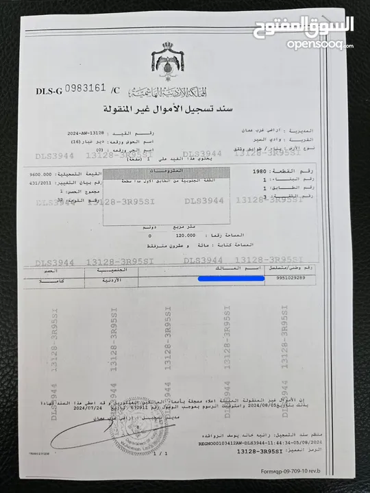 شقة مؤجره ب333 دينار شهري للبيع – 120 م2  طابق الاول  قرب طريق المطار ومدرسة فيلادلفيا و القمه    !