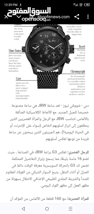 ساعة الماس للبدل بساعة اخرى مناسبة
