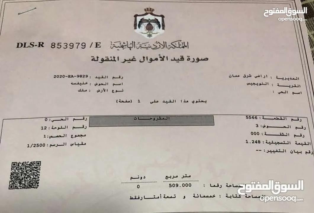منزل مستقل في الهاشمي الشمالي مساحة الارض 500 متر شارع نعيم بن عبد الله  امتداد شارع فيلادلفيا
