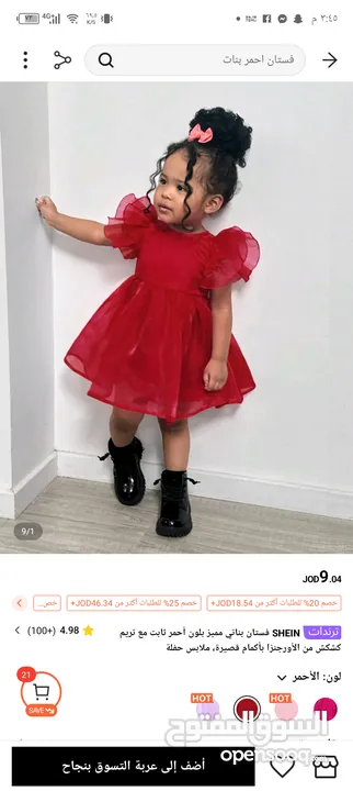 وسيطة تيمو وشي ان