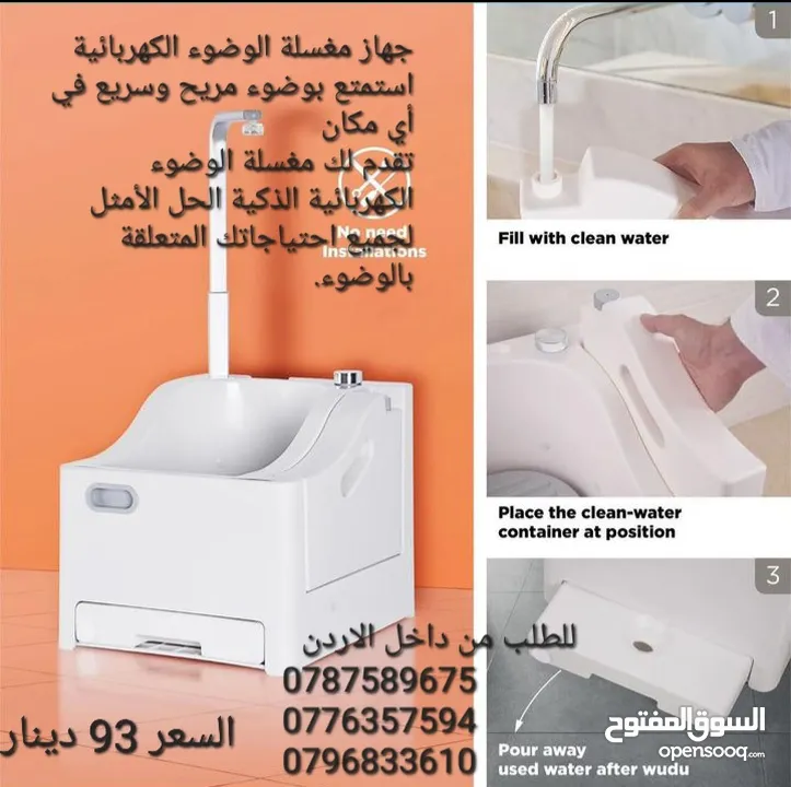 الة الوضوء المحمولة الكهربائي يعمل عن طريق الشحن الجديد 2024 سهلة الاستخدام: لا تحتاج إلى تركيب أو أ
