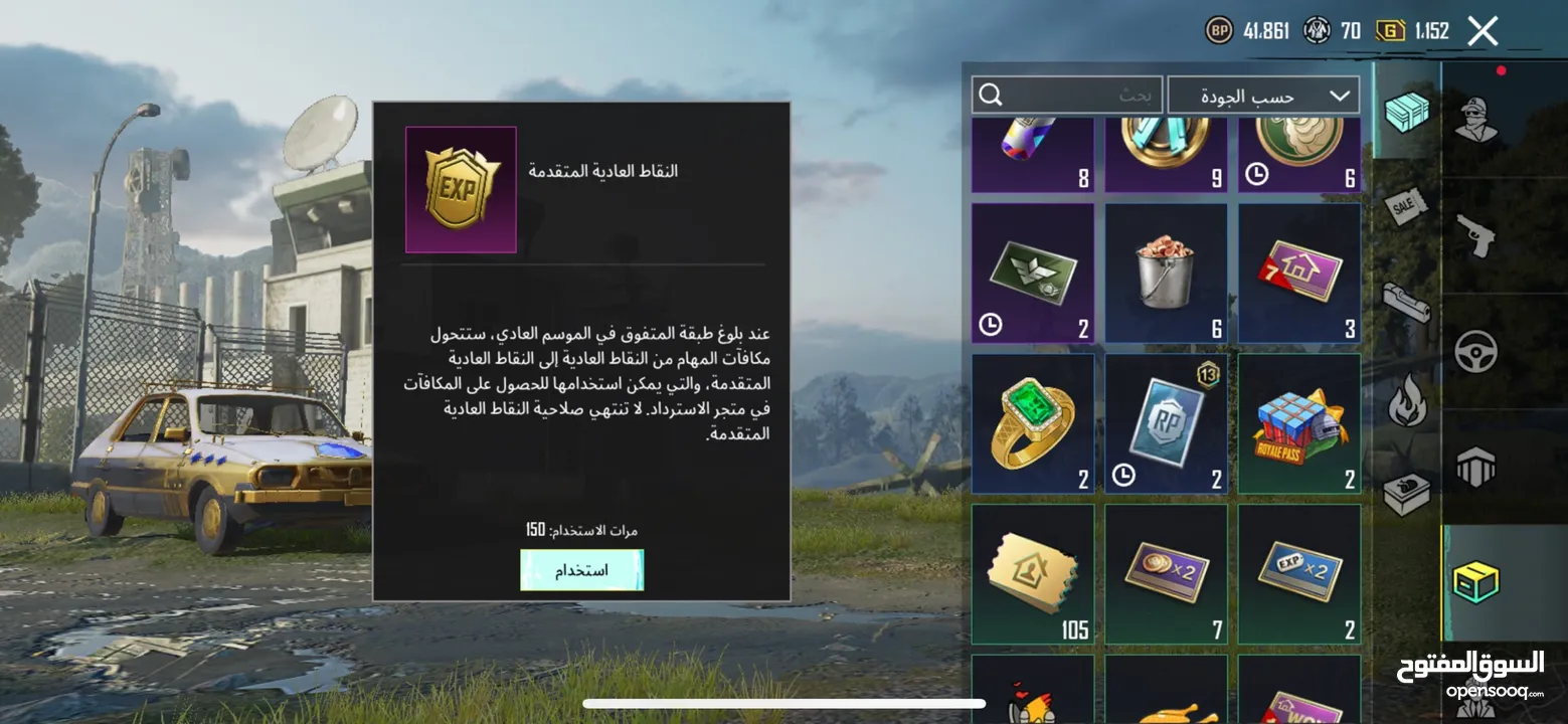 حساب ببجي للبيع المستعجل