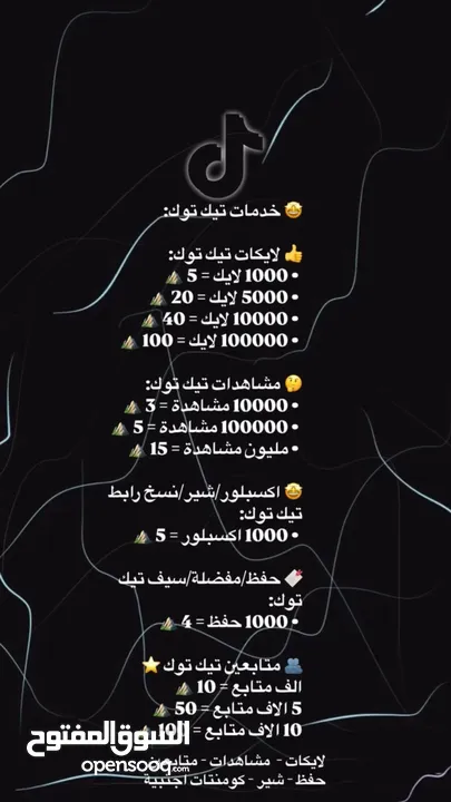 رشق متابعين لجميع مواقع التواصل الاجتماعي