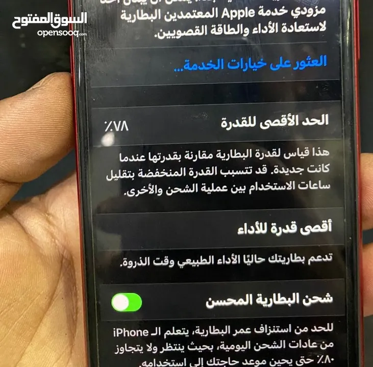 موبايل ايفون xr الجهاز نضيف الله يبارك لصاحب النصيب