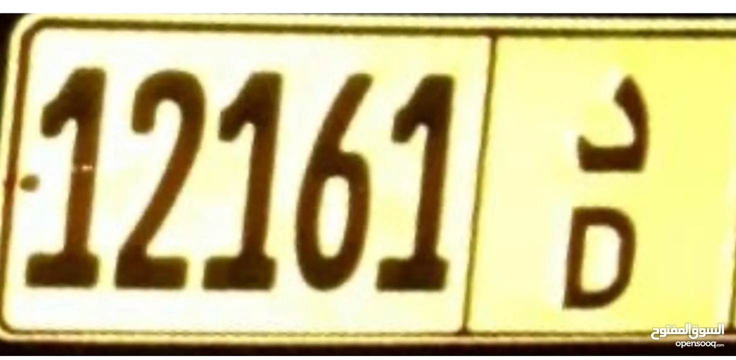 Car number for seal 12161.        200 ro