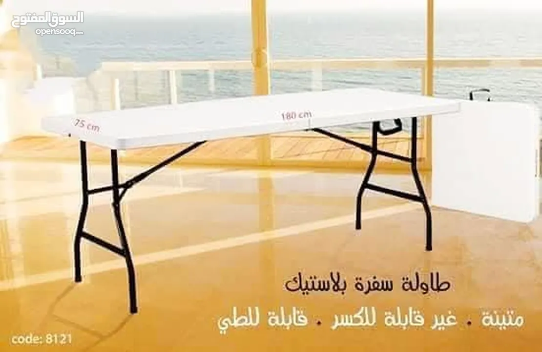 طاولة سفرة وعزايم ومكاتب قابله للطي عشكل شنته