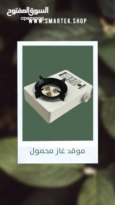 موقد غاز محمول Portable Cassette Gas Camp Stove