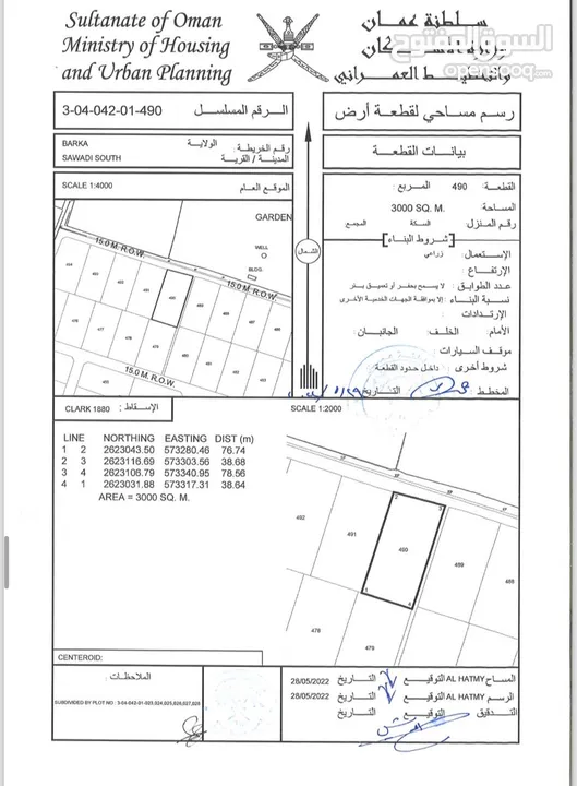 للبيع أرض زراعية في السوادي جنوب للبيع من المالك