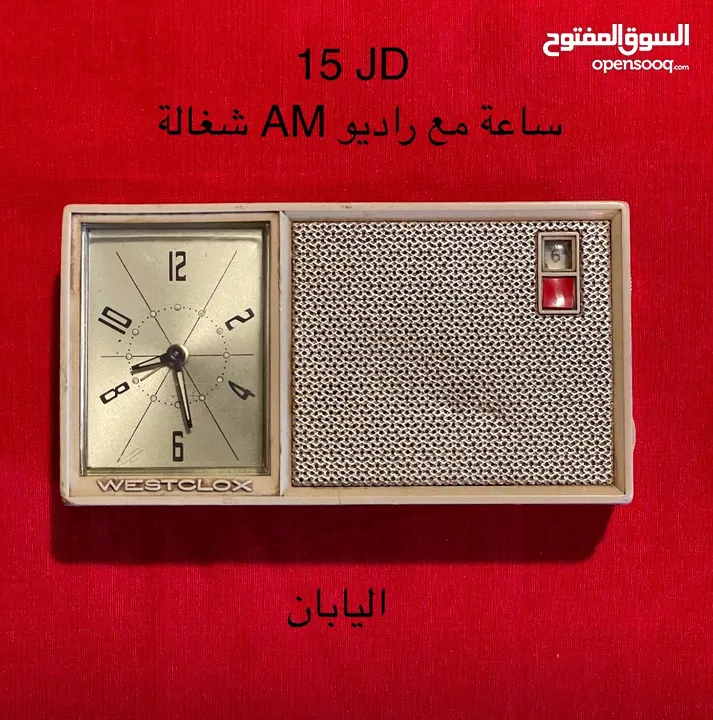 ساعات منبهه قديمة. خصم 20٪؜ على الاسعار الموجودة على الصور والتفاصيل في الوصف.