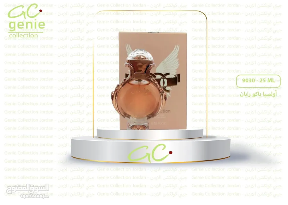 عطور جيني الاصلية