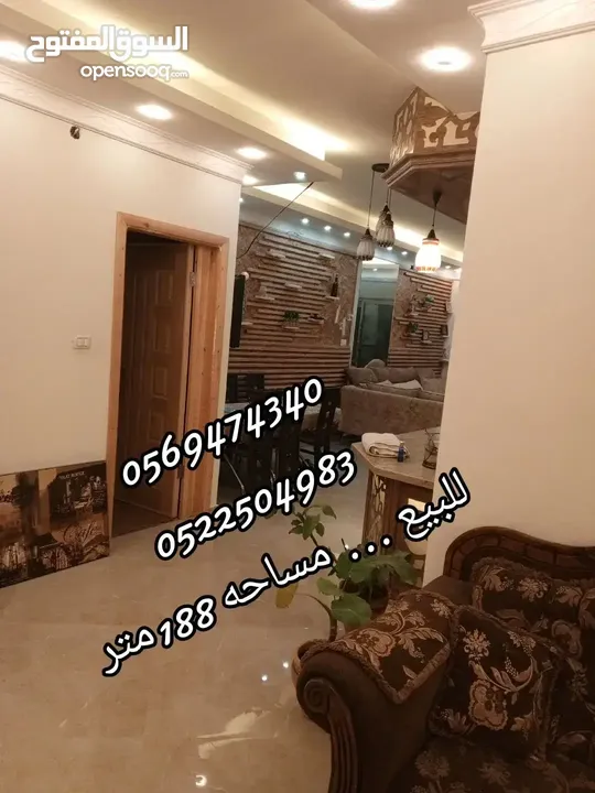 شقه منزليه