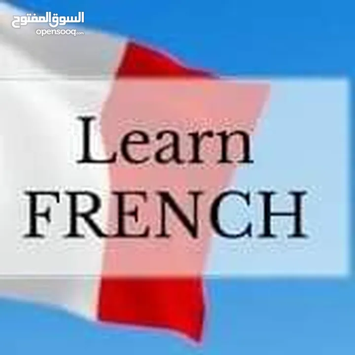 اللغة الفرنسية لجميع المستويات و المناهج: تأسيس ،تدريب و مراجعة الإمتحانات حضوريا أو عبر Zoom