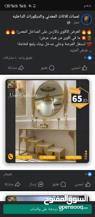 لمسات للاثاث المعدني