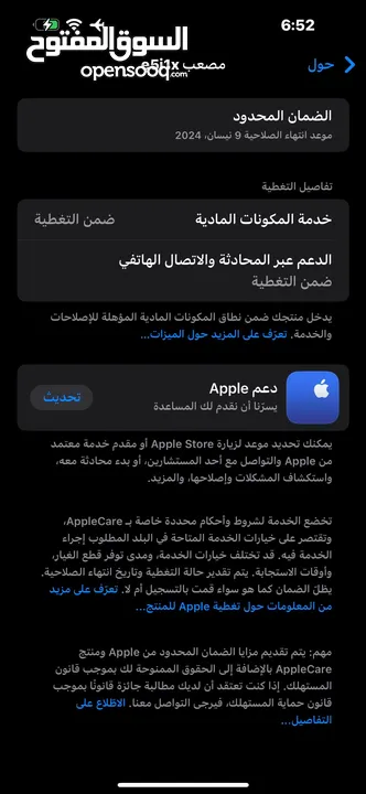 آيفون 14 pro max