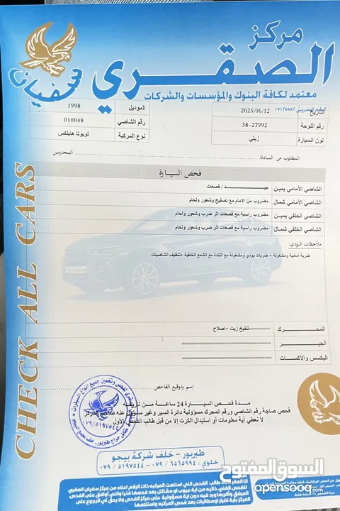 تويوتا هايلوكس 1998 فورويل ياباني نظيف ماشاءالله تبارك الرحمٰن قابل للتفاوض