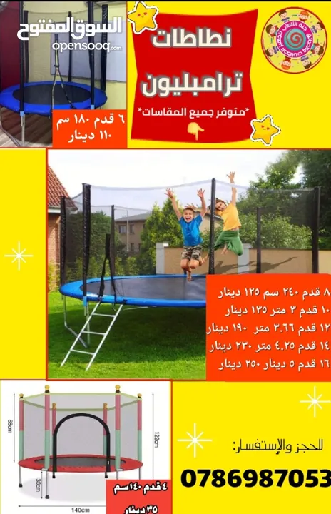 زمبركات نطاطات ترامبولين. قطع غيار ترامبولين صيانة متاهات و مدن الالعاب
