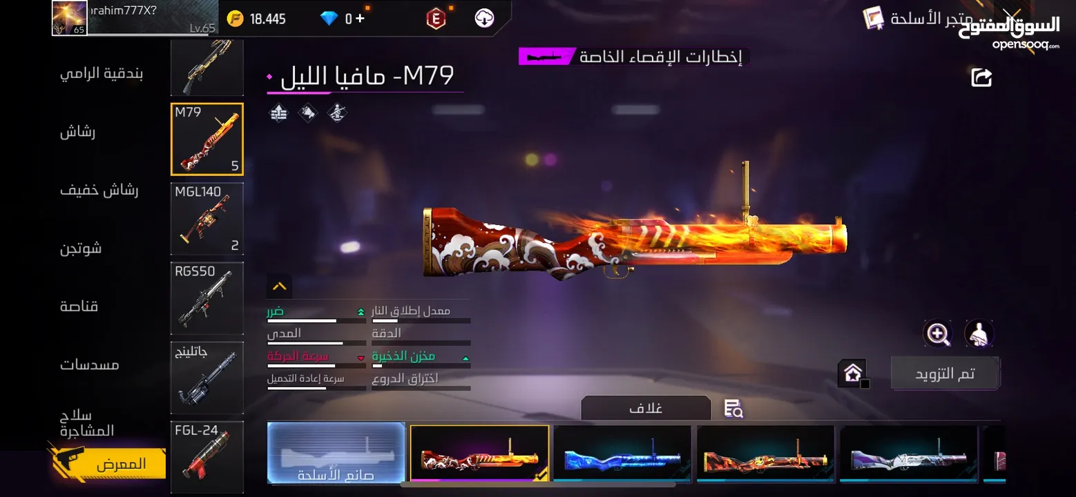 حساب فري فاير للبيع  شفا بدران  لفل 65 التواصل ع الرقم