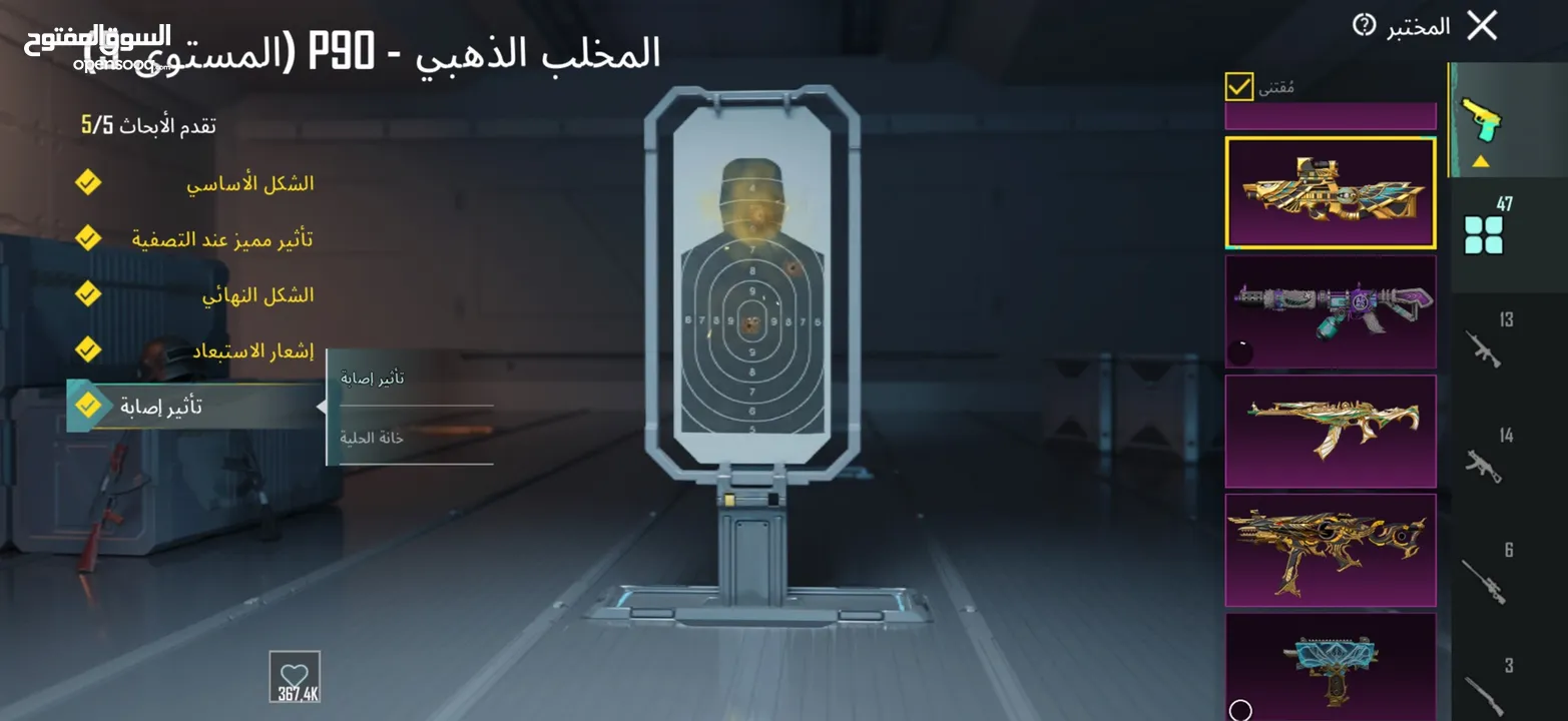 للبيع حساب ببجي لفل 79 يوجد فيه نوادر الحساب متعوب عليه ومدفوع فيه مبلغ وقدره