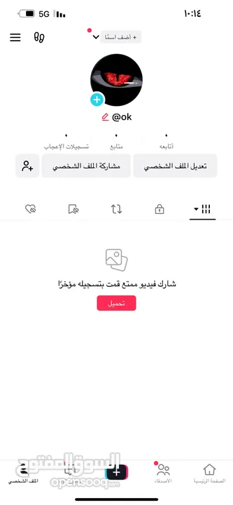 حسابات تيك توك نادره جداً