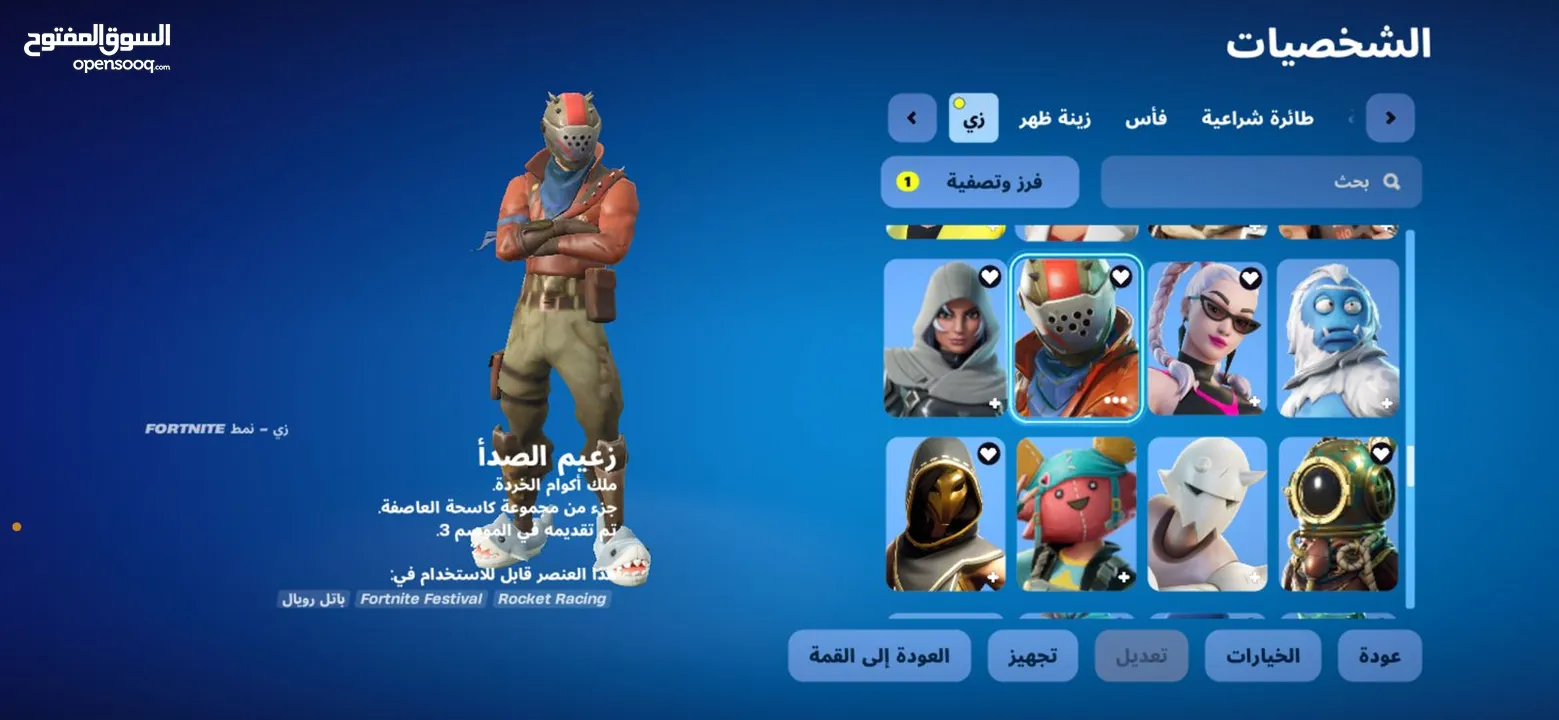 حساب فورت نايت نادر