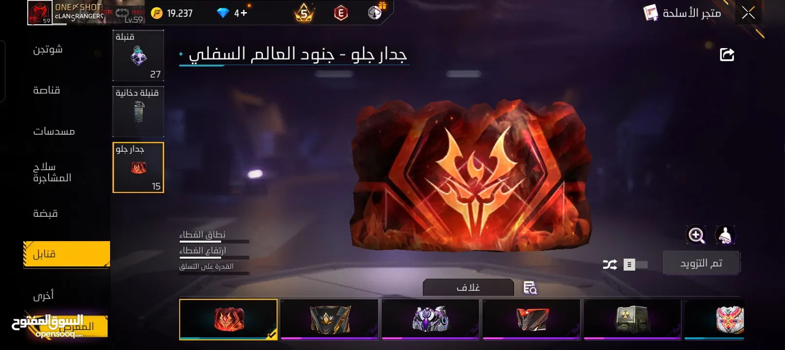 حساب فري فاير من 2020 للبيع