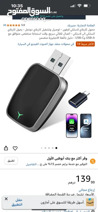Wireless Carplay Adapter قطعة كار بلاي واندرويد أوتو لاسلكية
