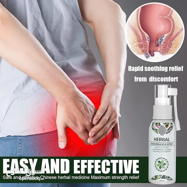 Herbal Spray for Hemorrhoids/Piles Treatment