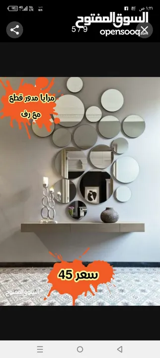 عرض خاص على مرايا الديكور مع الرف  مرايا موج مضيهه مع رف  مرايا 4م سعودي  تفصيل حسب الطلب  خدمه توصي