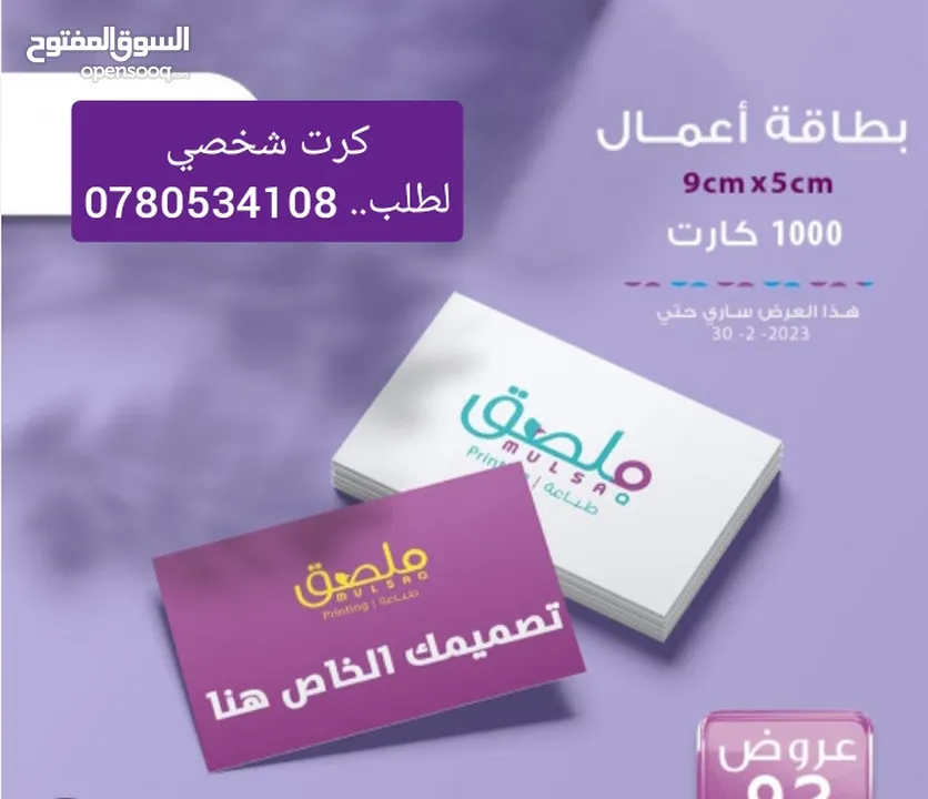 كتيبات وكروت شخصية بروشورات دروع تذكارية ختم