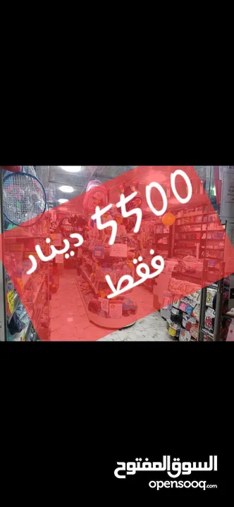 مكتبة للبيع