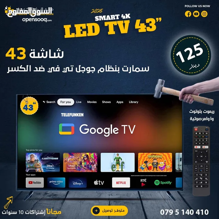 ماجيك AI  43 الشاشة اللي ما بتتكرر ضد الكسر سمارت فوركيه تدعم خدمات جوجل مع اشتراك مجاني