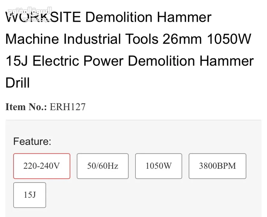 Demolition Hammer ERH127