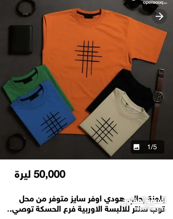 بلوزات رجالي