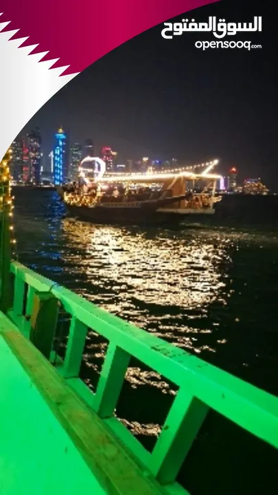 عرض خاص: رحلة قطر ابتداءً من 8 د.ب فقط!