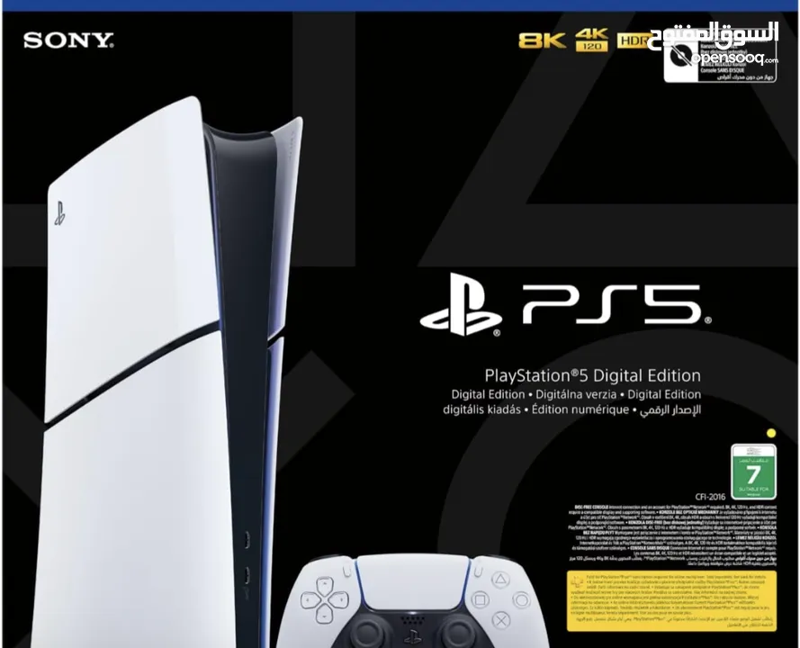 Playstation 5 - Digital Version (1 TB)