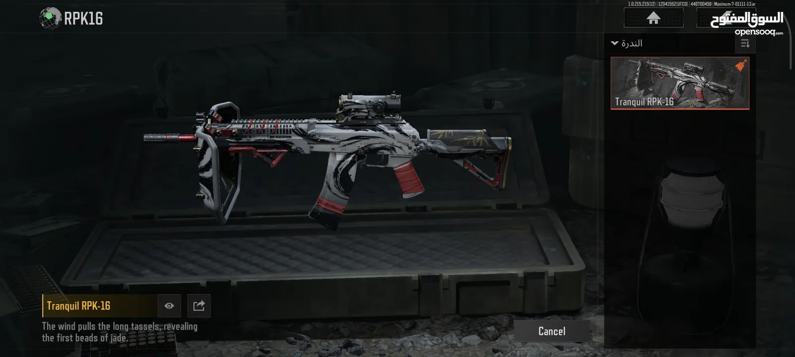 حساب Arena Breakout Mobile