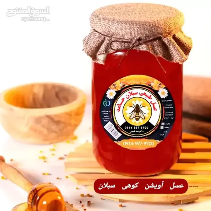 عسل زعتر الجبلی من سبلان اردبیل ایران درجه اولی