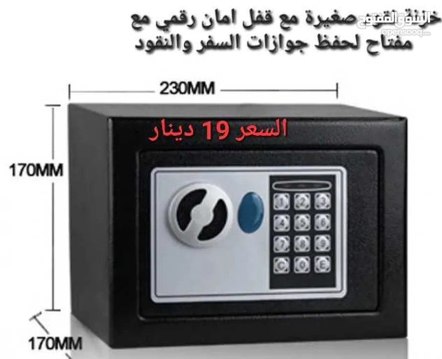 خزنة اموال . منزليه . مقاس 23*17 *17 سم