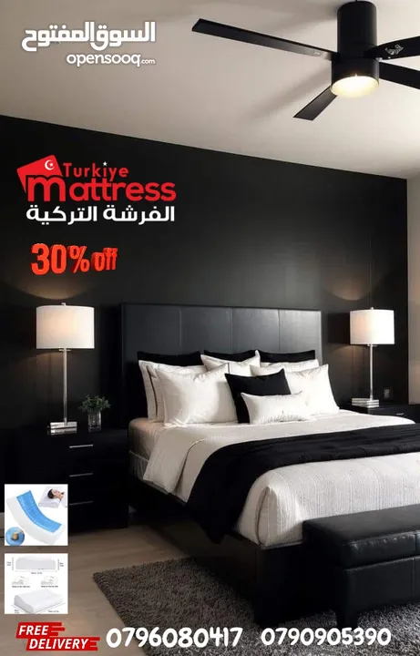 فرشه الدسك التركيه الطبيه