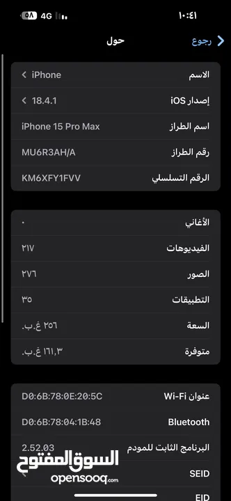 iPhone 15 pro max