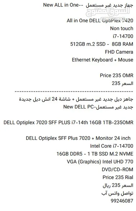 أجهزة حاسب جديدة ومستعملة- New PCs and Used PCs