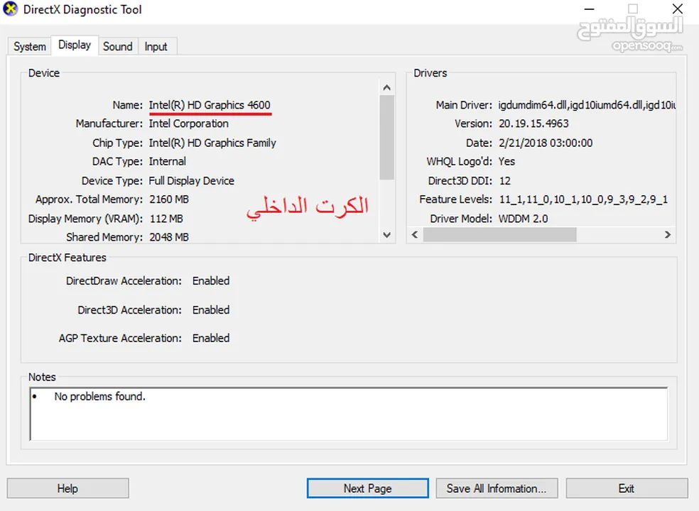 لابتوب لينوفو ثنك باد كور i7 فئة MQ