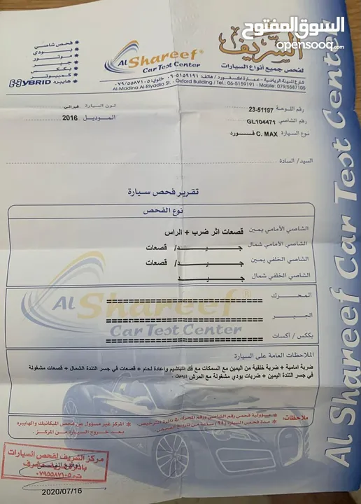 فورد سي ماكس تيتانيوم انيرجي 2016