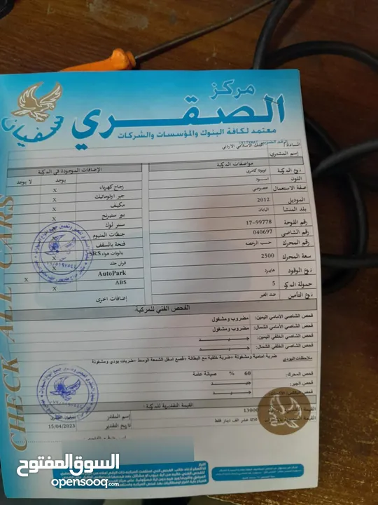 كامري 2012