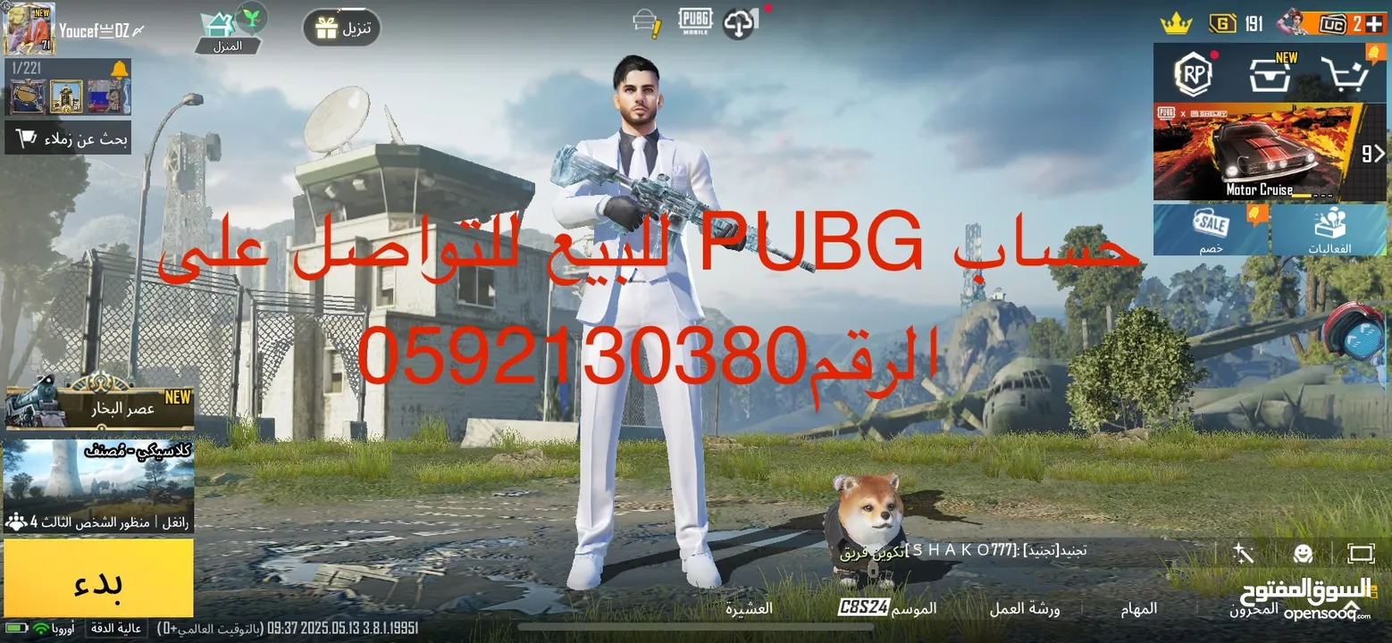 للبيع حساب ببجي الحساب في امفور تلجي